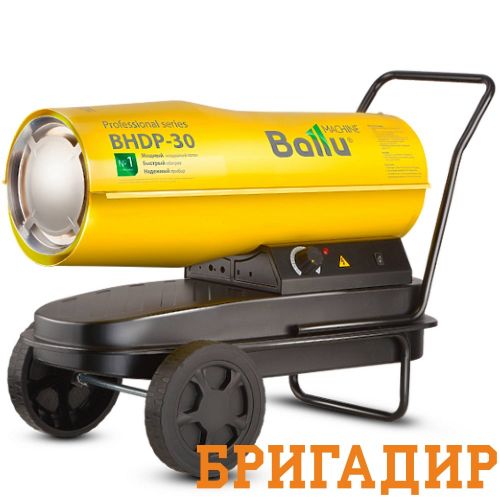 Пушка дизельная Ballu BHDP-30 (30кВт)