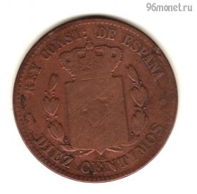 Испания 10 сентимо 1879 ОМ