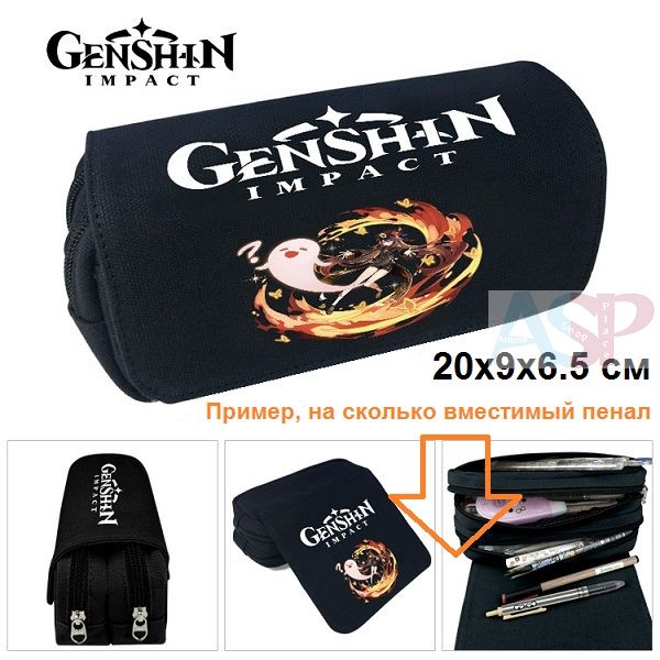 Пенал Genshin Impact