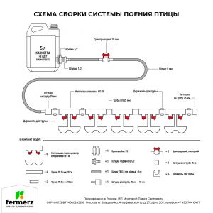 Ниппельная поилка для кур и перепелов НП-18