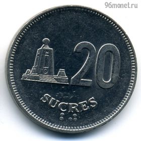 Эквадор 20 сукре 1991