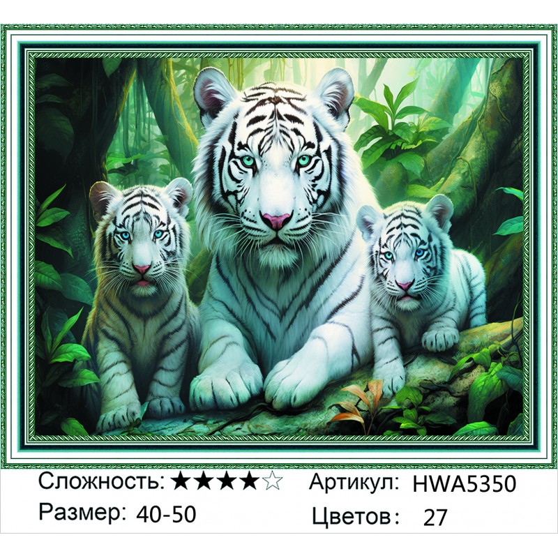 Алмазная мозаика на подрамнике HWA5350