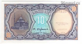 Египет 10 пиастров 1999