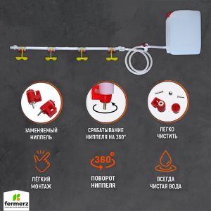 Ниппельная система поения НП18 100см с канистрой 5л, комплект поилка в сборе.