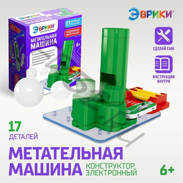 Электронный конструктор «Метательная машина», 11 деталей, 6 шариков