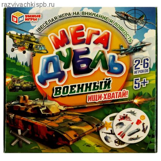 Настольная игра. Военный. МЕГА Дубль.