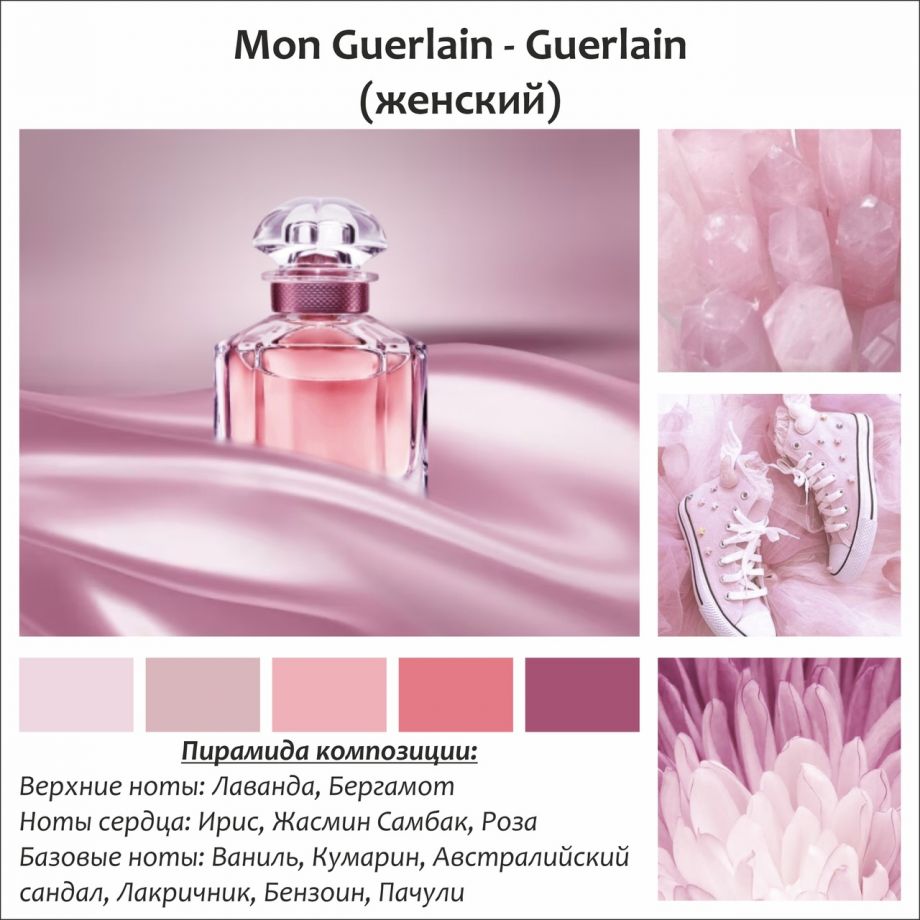 ~Mon Guerlain  (w) ~