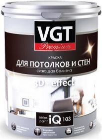 Краска для Стен и Потолков VGT Premium IQ 103 1.3кг(0.8л0.8л) 3D Эффект, Сияющая Белизна / ВГТ Премиум.