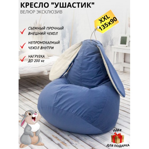 Кресло-Груша "Ушастик"