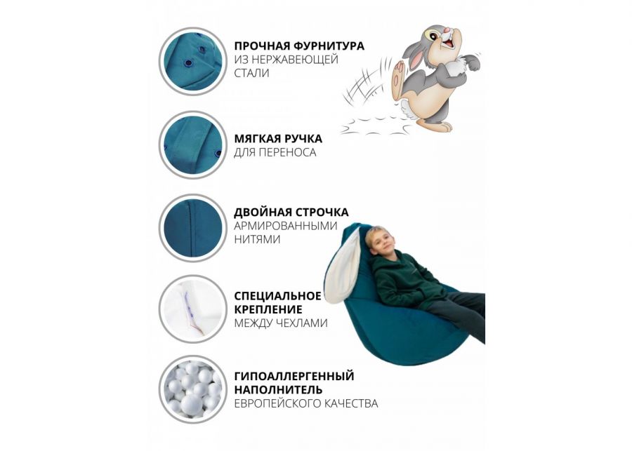 Кресло-Груша "Ушастик"