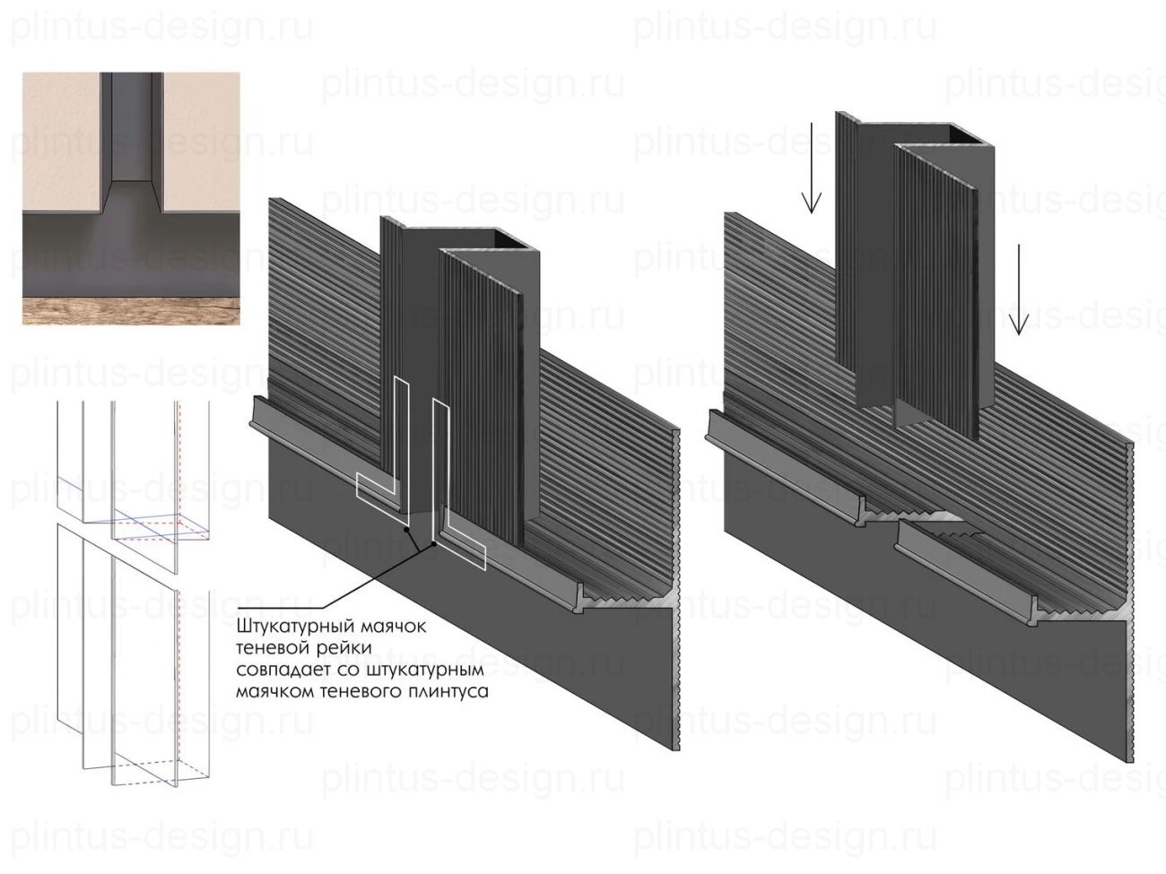 Laconistiq Regular теневой плинтус