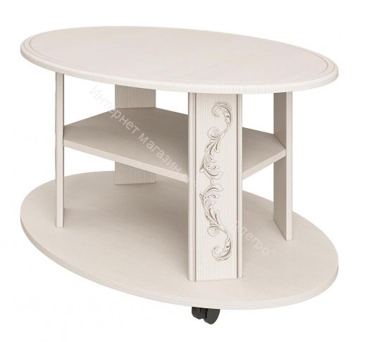 Журнальный стол Каролина (Патина), Вудлайн кремовый/Сандал белый