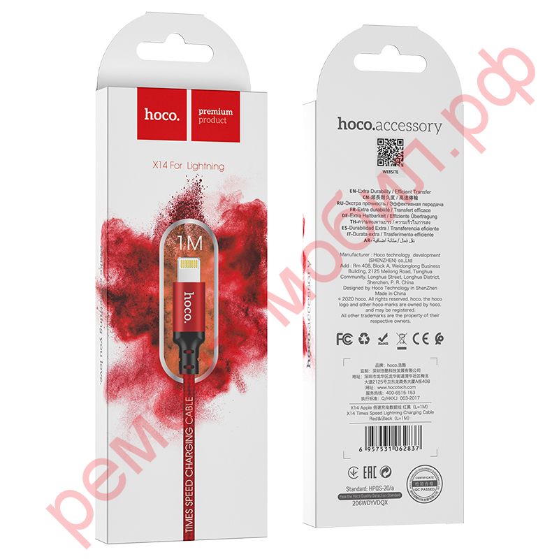 Кабель Hoco X14 ( USB-Lightning )