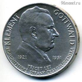 Чехословакия 100 крон 1951