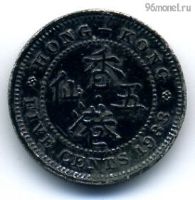 Гонконг 5 центов 1938