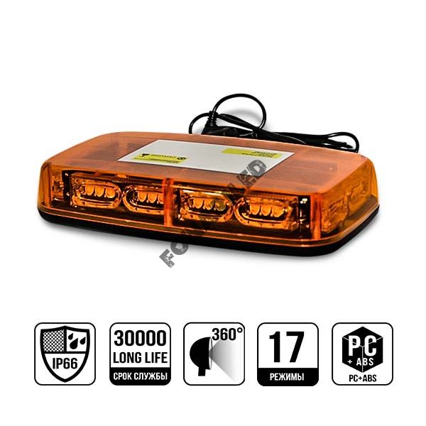 Проблесковая мини балка FL112O-311