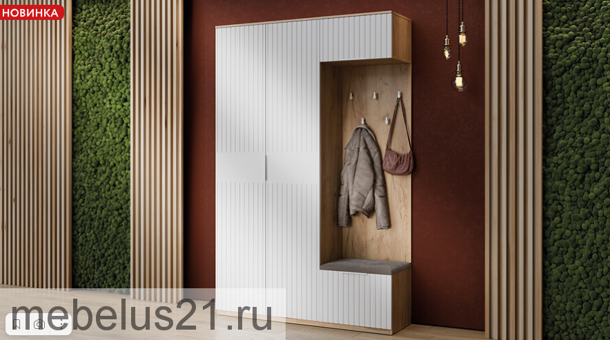 Прихожая Хилтон 1450 мм