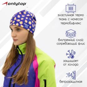 Шапка ONLYTOP спорт, размер S, обхват 52-54 см