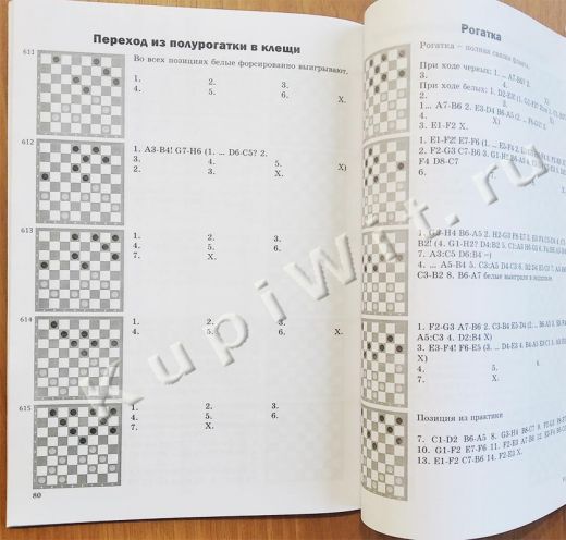 Мильшин В., Мильшин М. - тетрадь 3