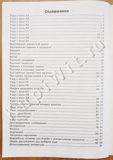 Для учебно-тренировочных групп