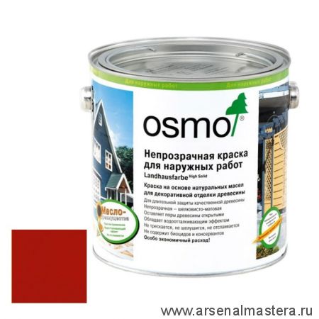 Непрозрачная краска для наружных работ Osmo 2308 темно-красная 2,5 л Landhausfarbe Osmo-2308-2.5 11400031