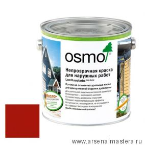 Непрозрачная краска для наружных работ Osmo 2308 темно-красная 2,5 л Landhausfarbe Osmo-2308-2.5 11400031