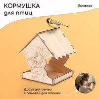 Кормушка для птиц «Заяц с морковкой», 14 ? 14,5 ? 18 см