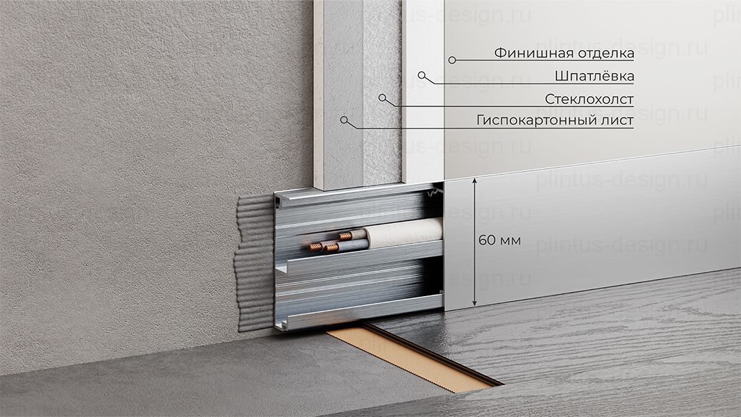 Скрытый плинтус с кабель каналом 60 мм крашенный по RAL