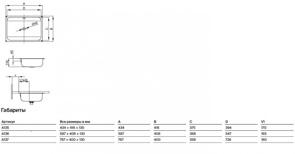Встраиваемая снизу стальная раковина Bette One A137 76,7х40 схема 3