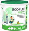 Краска для Стен и Потолков Ecoplus 0.9л Белая Alpa Гипоаллергенная Экологичная.
