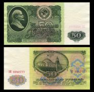 50 рублей СССР 1961 года. XF - aUNC(на конце номера 777) ЗП 0342 777