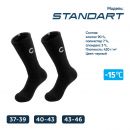 Термоноски "Standart" (Хлопок) Следопыт