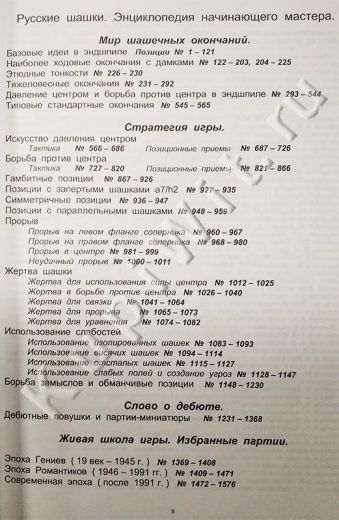 Содержание книги