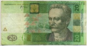 Украина 20 гривен 2005
