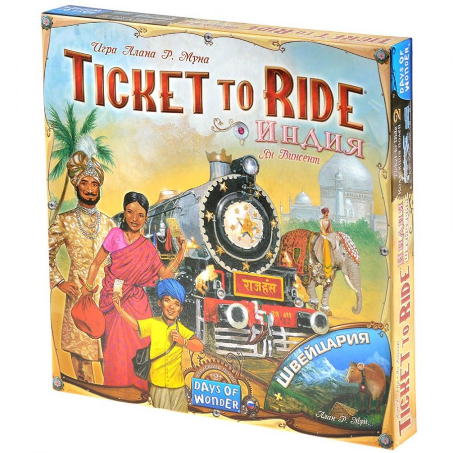 Ticket to Ride: Индия и Швейцария