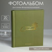 Фотоальбом «Мы - семья», 20 магнитных листов