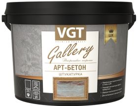 Декоративная Штукатурка Арт-Бетон VGT Gallery 16кг для Имитации Текстуры Камня и Бетона / ВГТ Арт Бетон.
