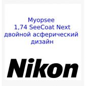 MyopSee 1.74 SeeCoat Next -двойной асферический дизайн