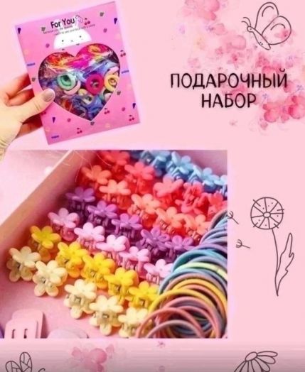 Детский подарочный набор для волос 34233