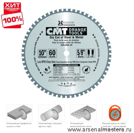 ХИТ! Диск пильный 160 x 20 x 2,0 / 1,6 0 FWF Z30 (сухой срез) CMT 226.030.06H