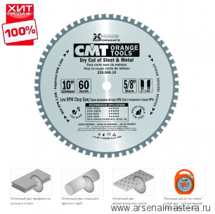 ХИТ! Диск пильный 160 x 20 x 2,0 / 1,6 0 FWF Z30 (сухой срез) CMT 226.030.06H