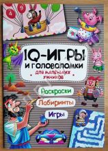 IQ-игры и головоломки для маленьких умников