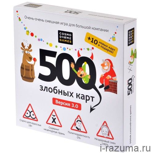 500 Злобных карт. А у нас Новый Год!