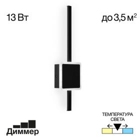 Бра Светодиодное с Выключателем Citilux Стиг CL203401 Чёрное / Ситилюкс.