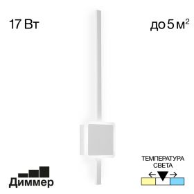 Бра Светодиодное с Выключателем Citilux Стиг CL203410 Белое / Ситилюкс.
