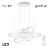 Люстра Подвесная с Пультом Citilux Дуэт CL719680 LED Белая / Ситилюкс.