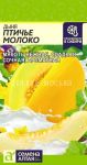 Дыня Птичье Молоко, 1 г (Семена Алтая)