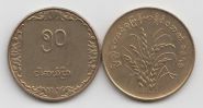 Мьянма (Бирма) 50 пья "ФАО" 1975-1976 XF-UNC