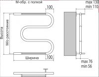 Полотенцесушитель водяной с боковым подключением TERMINUS М-образный с полкой 70х63,2 схема 3