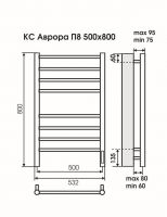 Электрический полотенцесушитель TERMINUS КС Аврора П8 53,2х80 схема 5